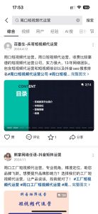 企业为什么要做抖音seo（企业如何做好抖音）